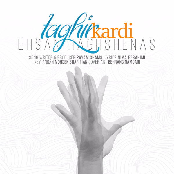 دانلود آهنگ تغییر کردی